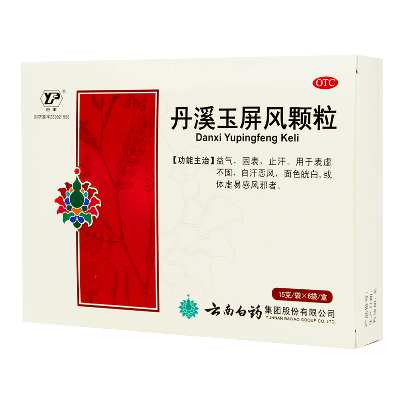 云丰 丹溪玉屏风颗粒 15g*6袋/盒