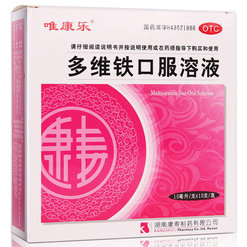 唯康乐 多维铁口服溶液 10mlx10支/盒