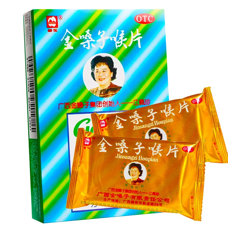都乐 金嗓子喉片 2g*6片*2板/盒