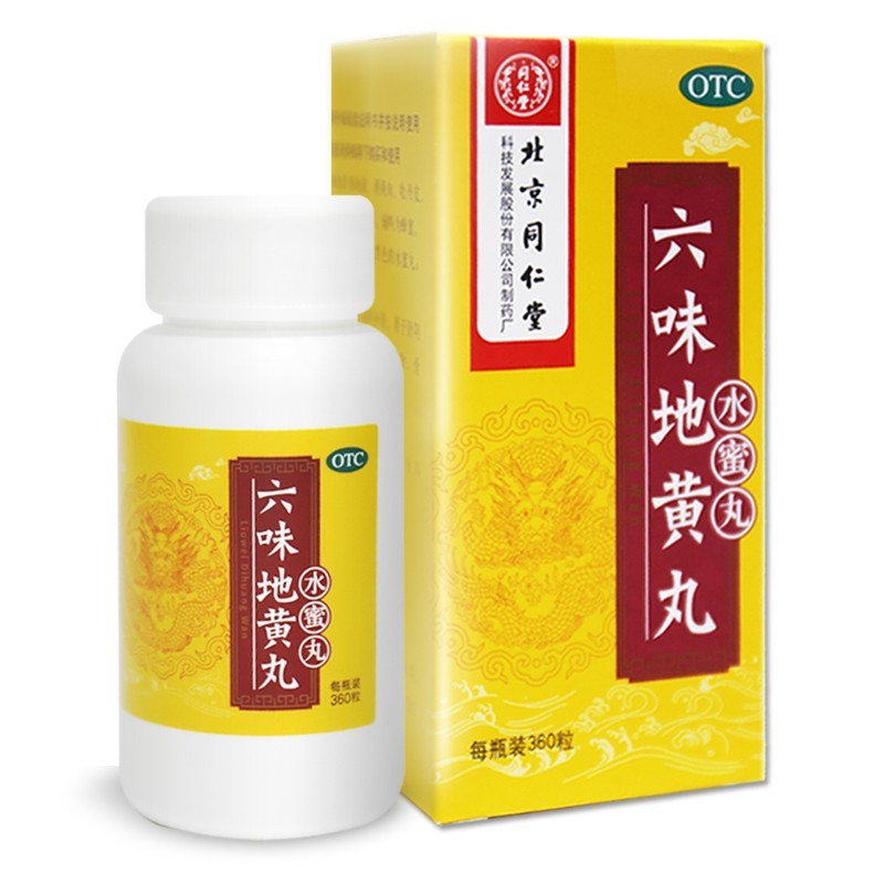 同仁堂 六味地黄丸 360粒/瓶