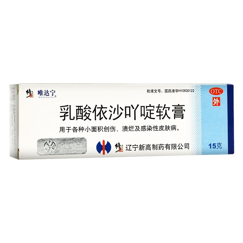 唯达宁 乳酸依沙吖啶软膏 15g/支