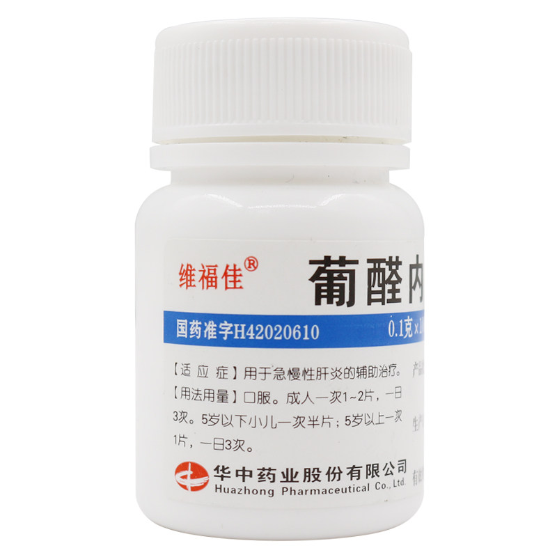 维福佳 葡醛内酯片 0.1g*100片/瓶