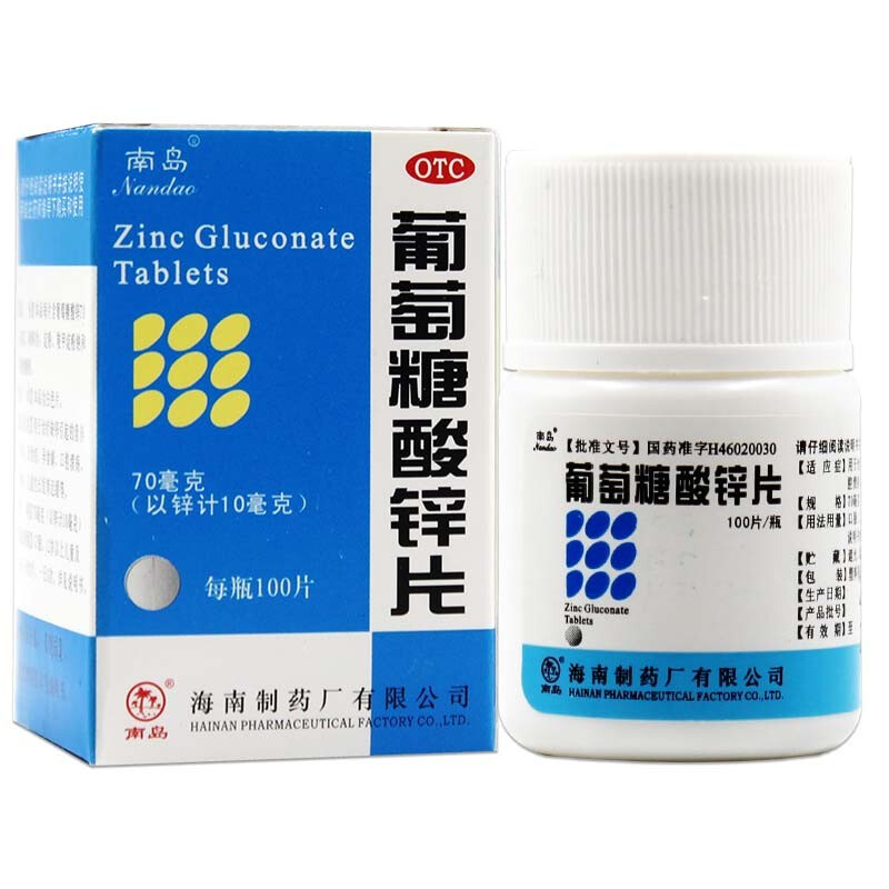 南岛 葡萄糖酸锌片 70mg*100片/瓶