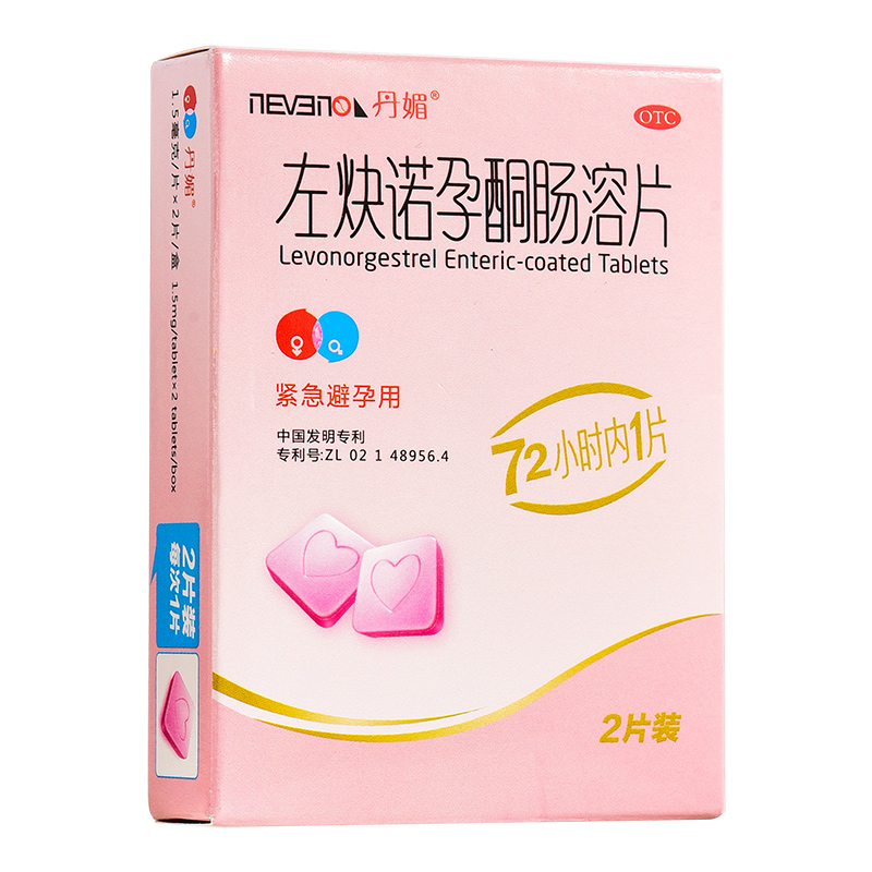 丹媚 左炔诺孕酮肠溶片 1.5mg*2片/盒