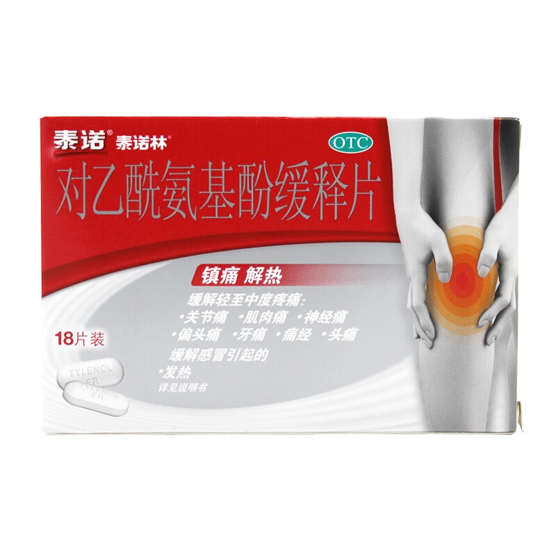 泰诺林 对乙酰氨基酚缓释片 0.65g*6片*3板/盒