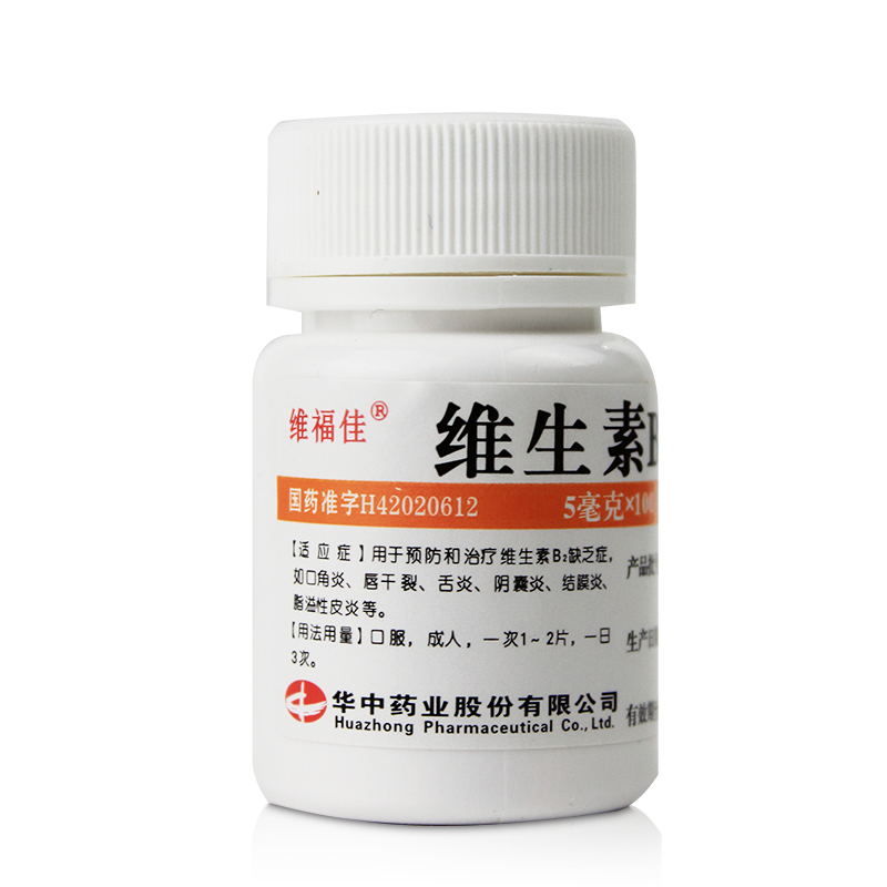 维福佳 维生素B2片 5mg*100片/瓶