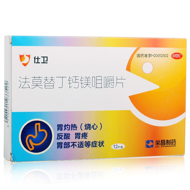 仕卫 法莫替丁钙镁咀嚼片 12片/盒