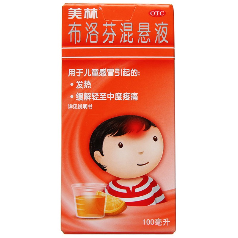 美林 布洛芬混悬液 100ml:2g/瓶
