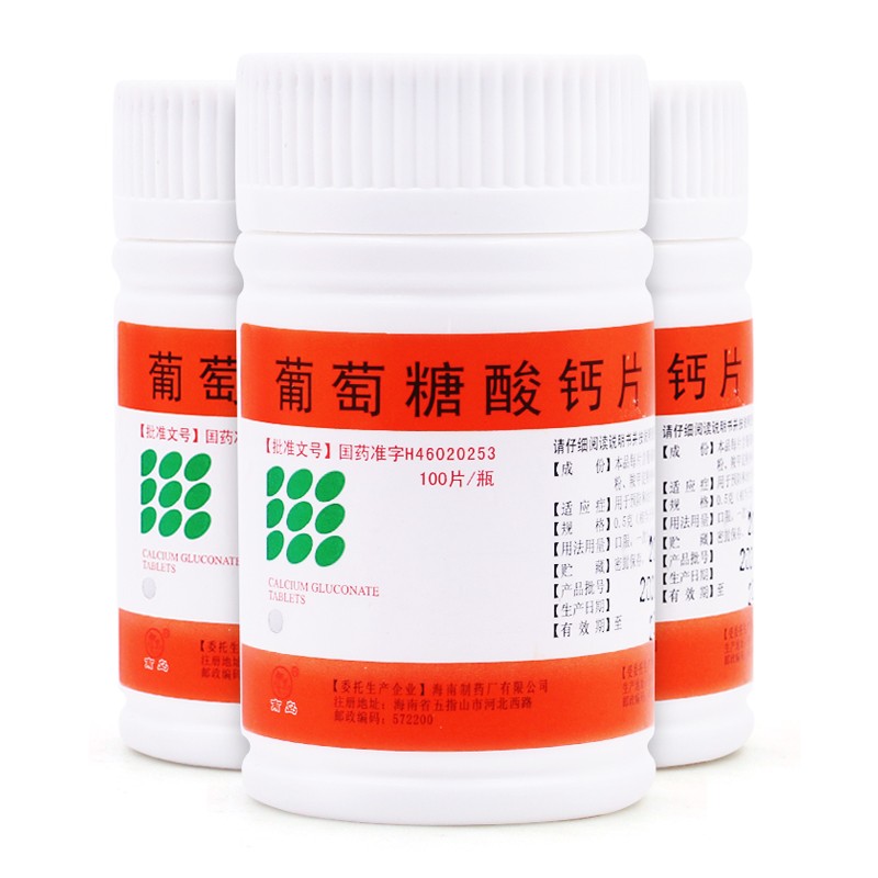 南岛 葡萄糖酸钙片 0.5g*100片/瓶