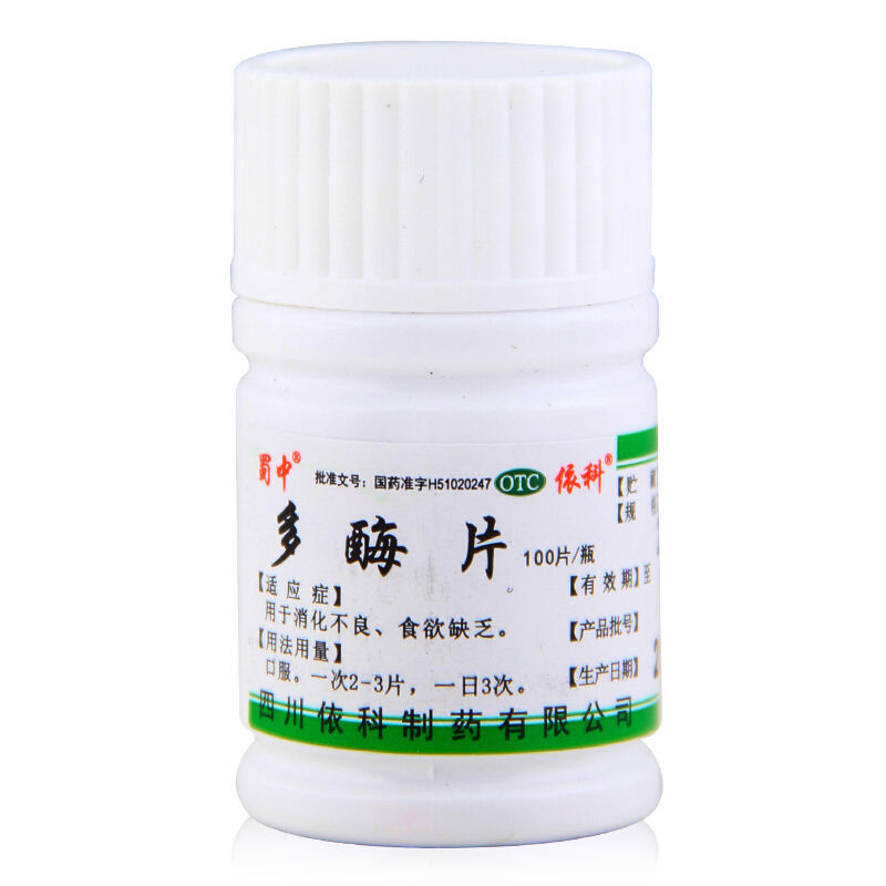 蜀中 多酶片 0.3g:13mg*100片/瓶