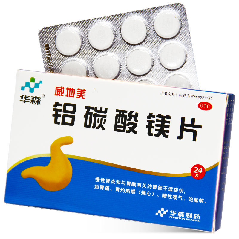 威地美 铝碳酸镁片 0.5g*12片*2板/盒