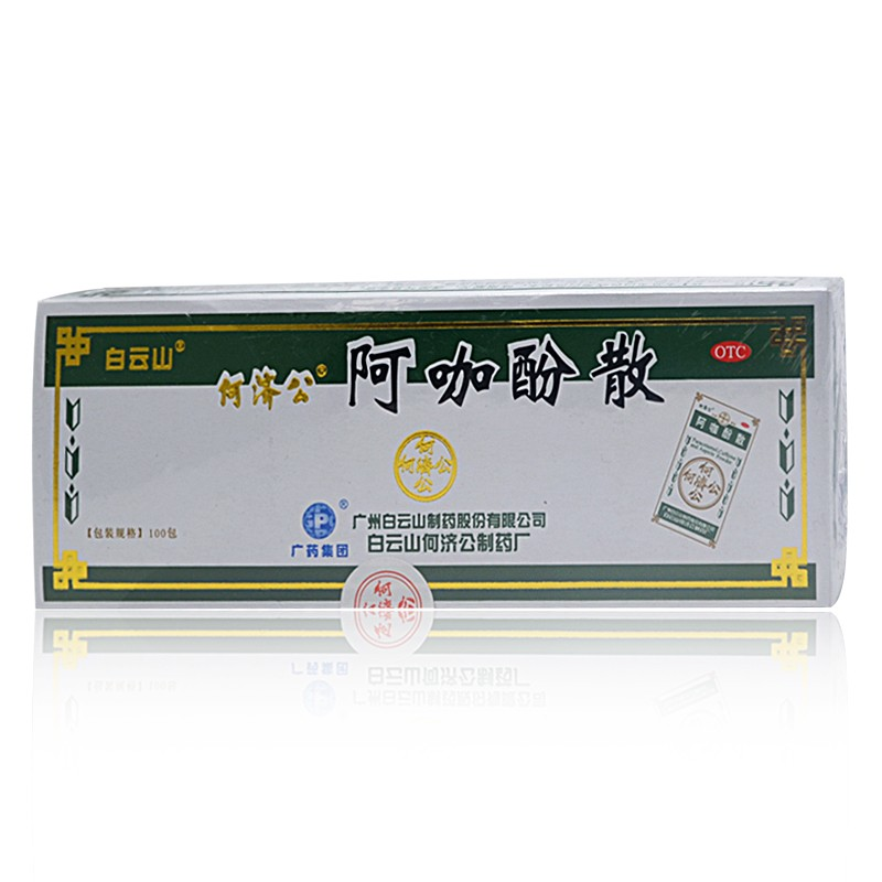 白云山 阿咖酚散 100袋/盒