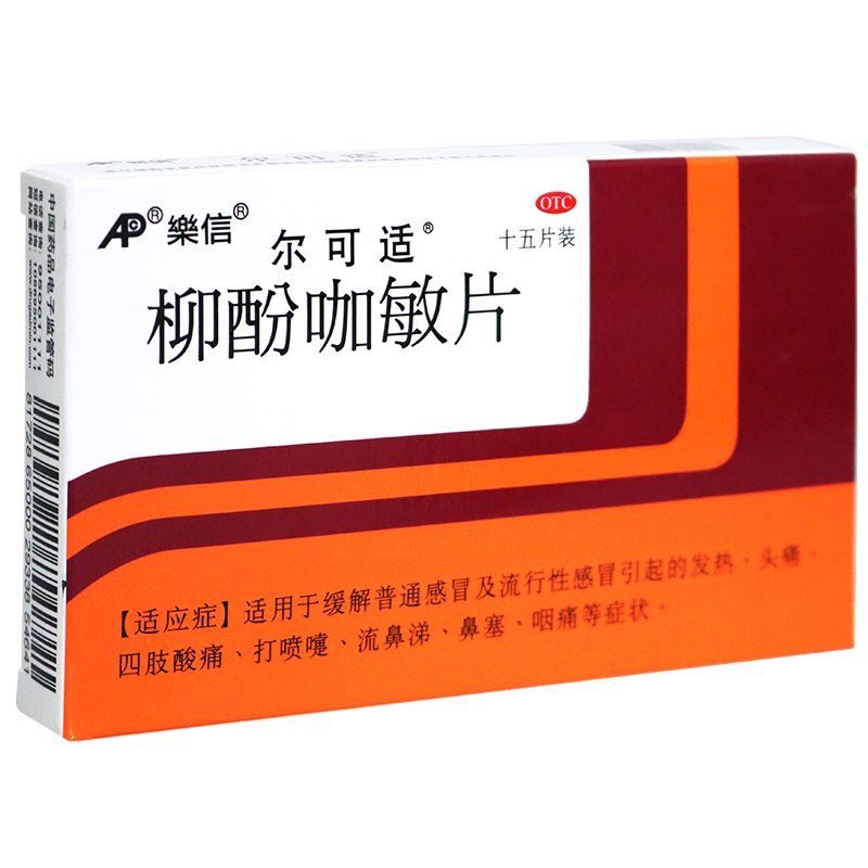 尔可适 柳酚咖敏片 15片/盒