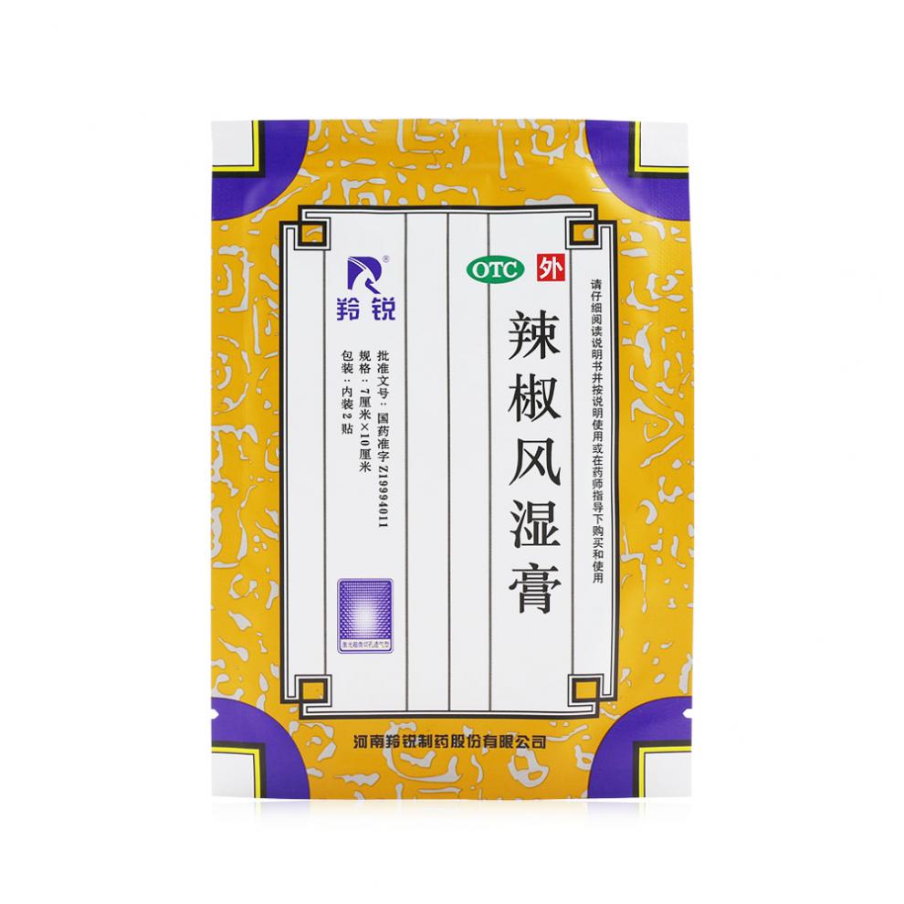 羚锐 辣椒风湿膏 7cmx10cmx2贴/袋