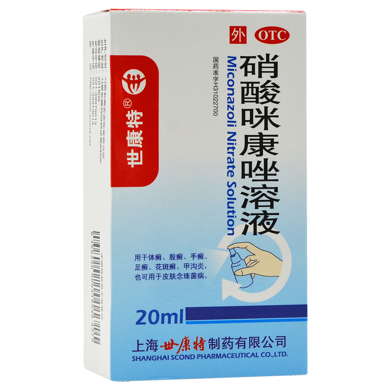 世康特 硝酸咪康唑溶液 20ml/瓶