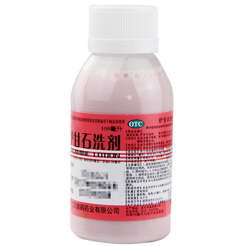 鹏鹞 炉甘石洗剂 100ml/瓶