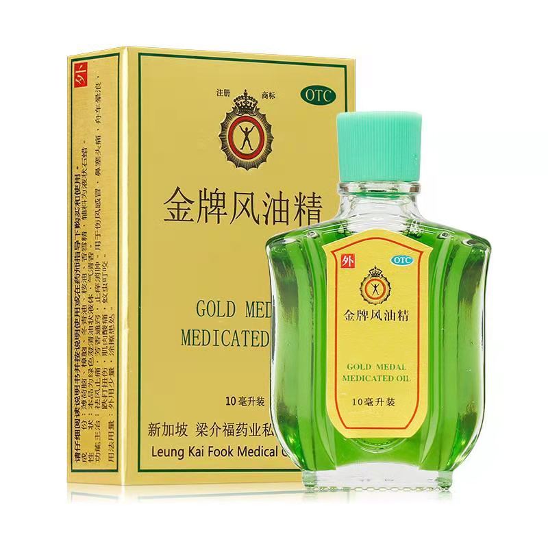 梁介福 金牌风油精 10ml/瓶