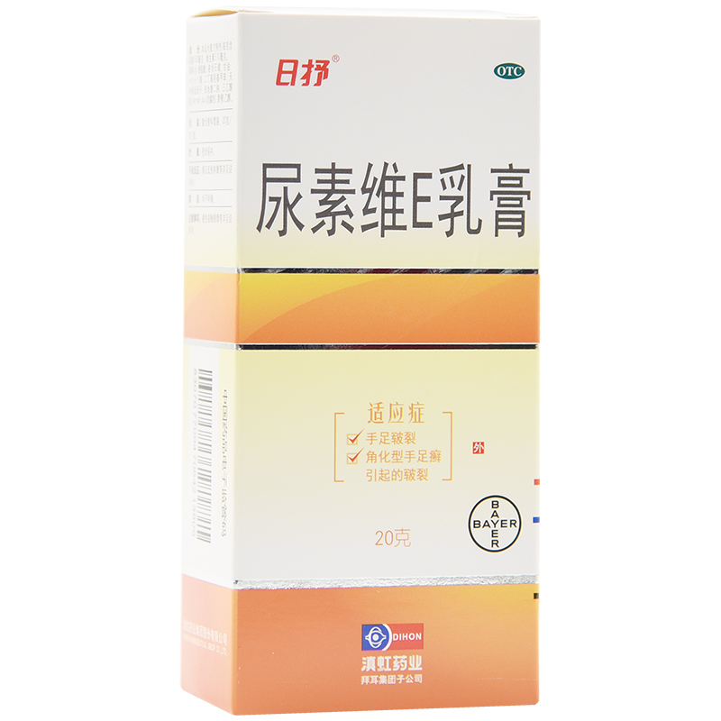 日抒 尿素维E乳膏 20g/支