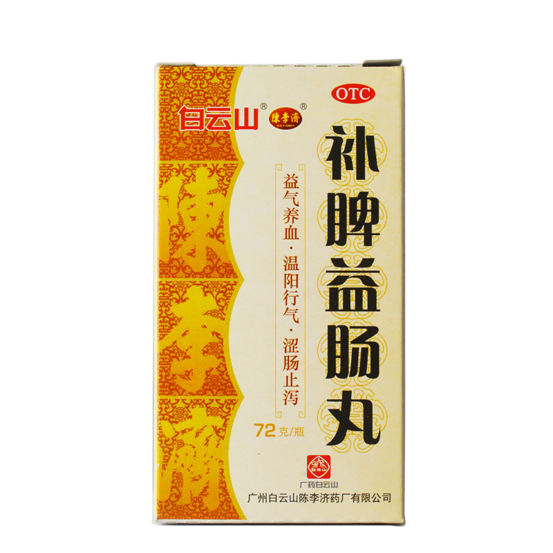 补脾益肠丸