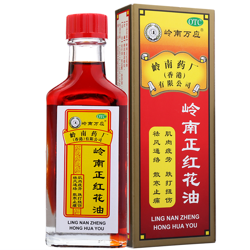 岭南万应 岭南正红花油 30ml/瓶