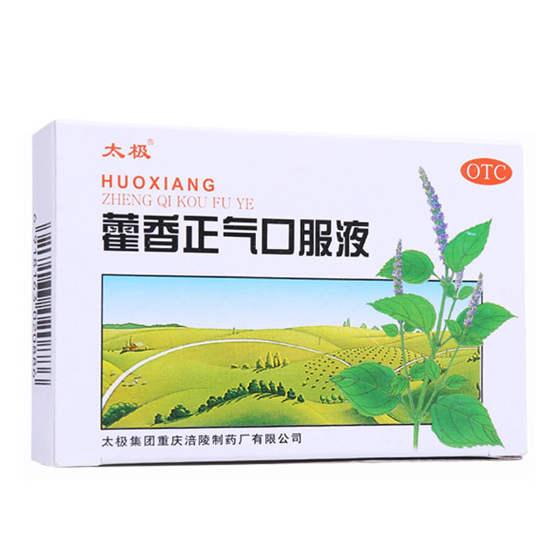 太极 藿香正气口服液 10ml*5支/盒