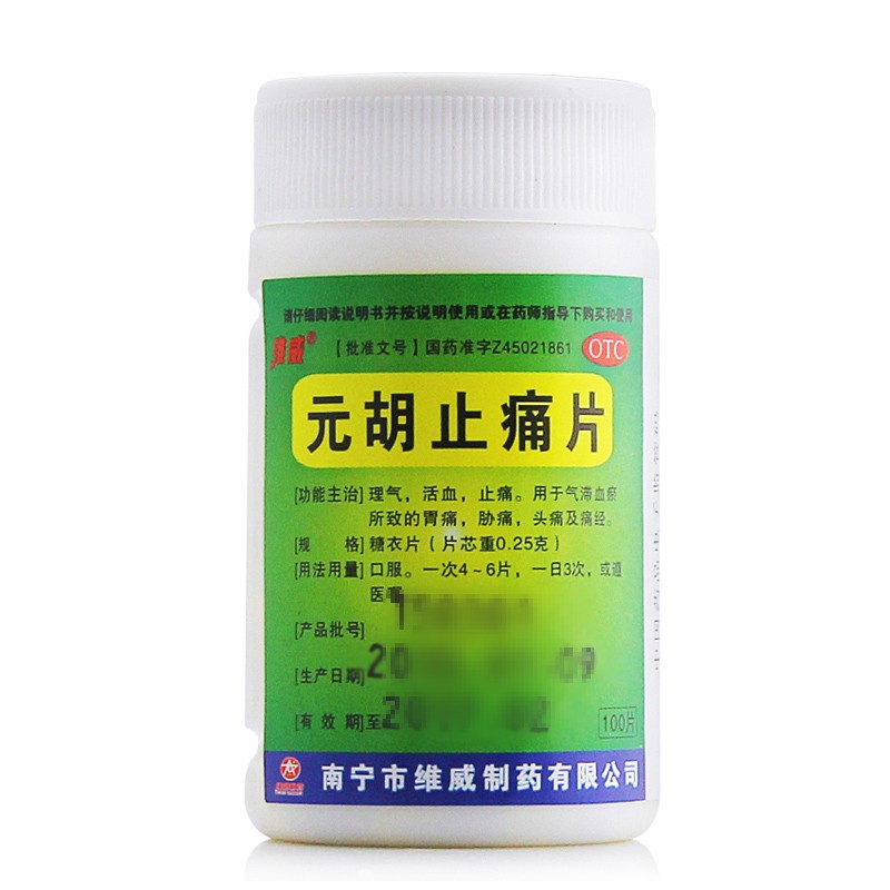 维威 元胡止痛片 100片/瓶