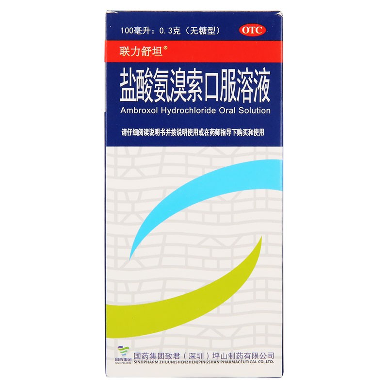 联力舒坦 盐酸氨溴索口服溶液 100ml/瓶
