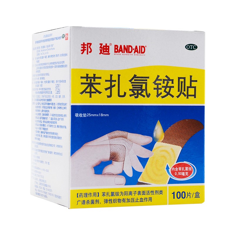 邦迪 苯扎氯铵贴 25mm*18mm*100片/盒