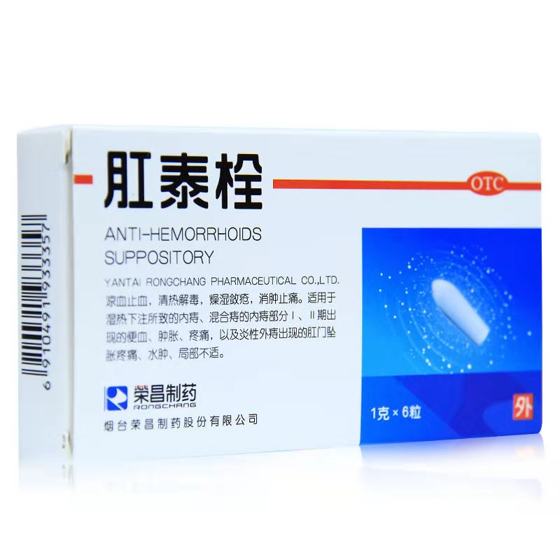 荣昌 肛泰栓 1gx6粒/盒