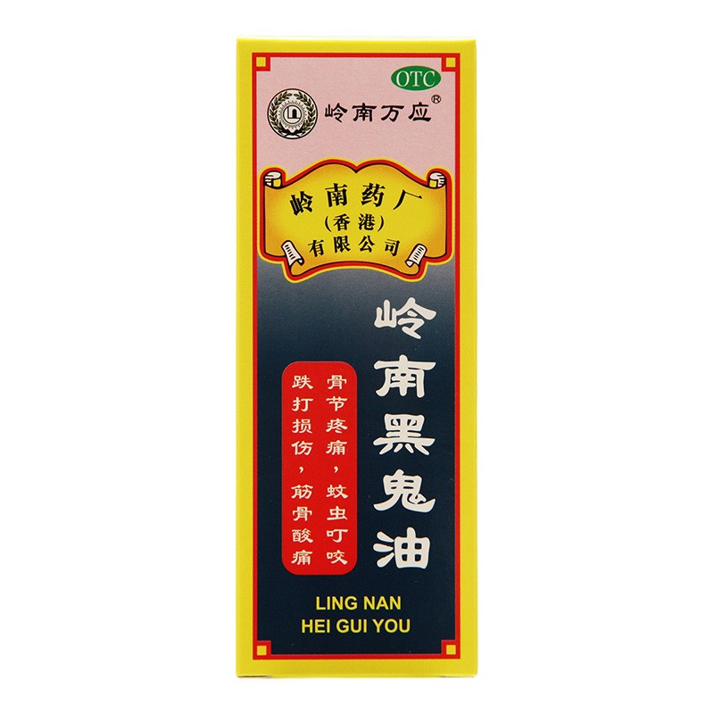 岭南万应 岭南黑鬼油 30ml/瓶