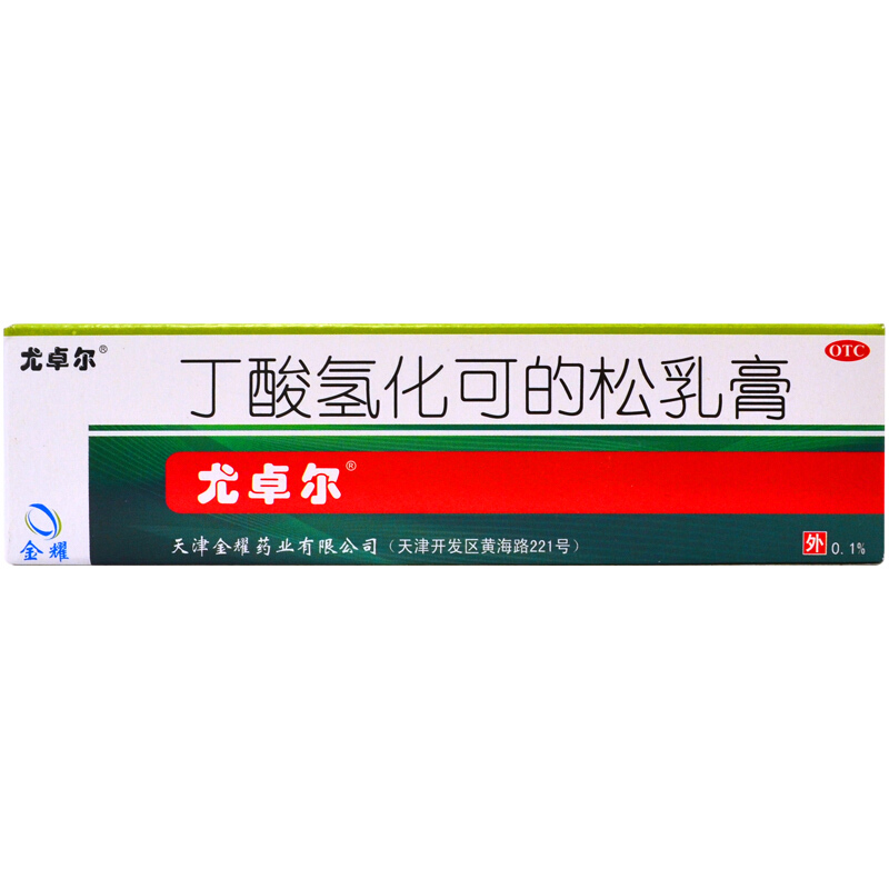 尤卓尔 丁酸氢化可的松乳膏 10g:10mg/支