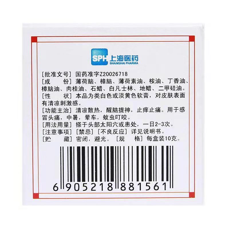 龙虎 清凉油  10g/盒