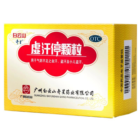 白云山 虚汗停颗粒 10g*6袋/盒
