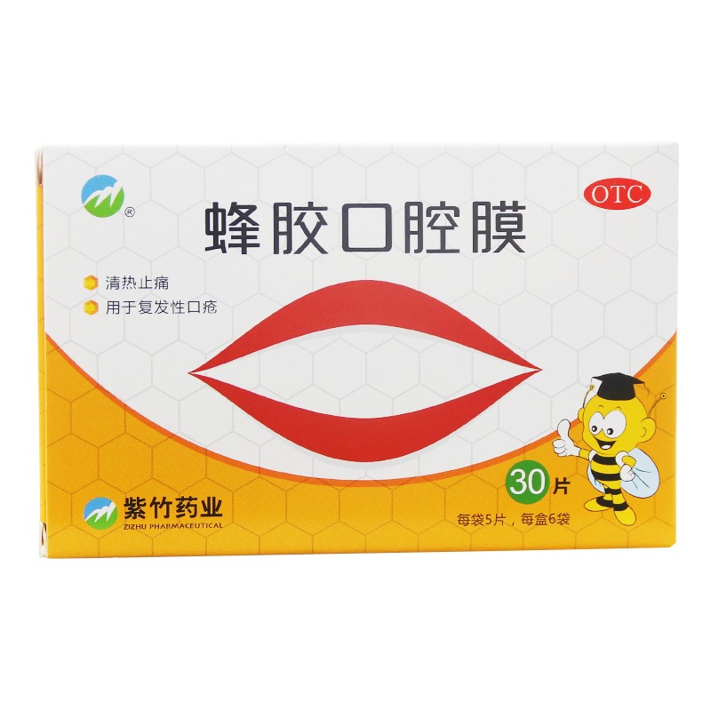 易贴好 蜂胶口腔膜 1cm*1.3cm*5片*6袋/盒