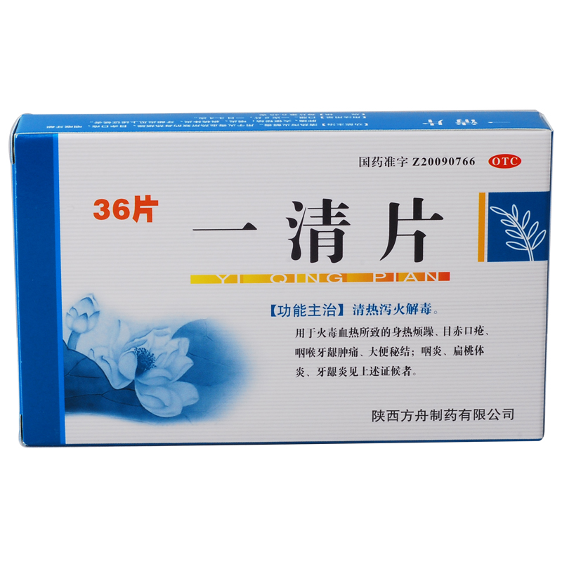方舟 一清片 0.45g*12片*3板/盒