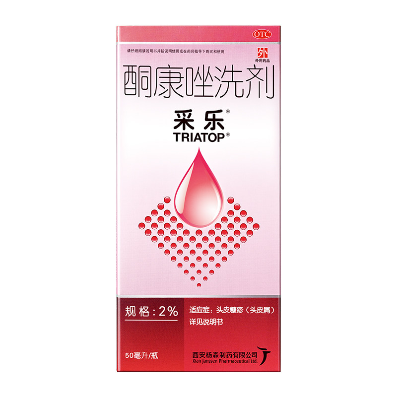酮康唑洗剂