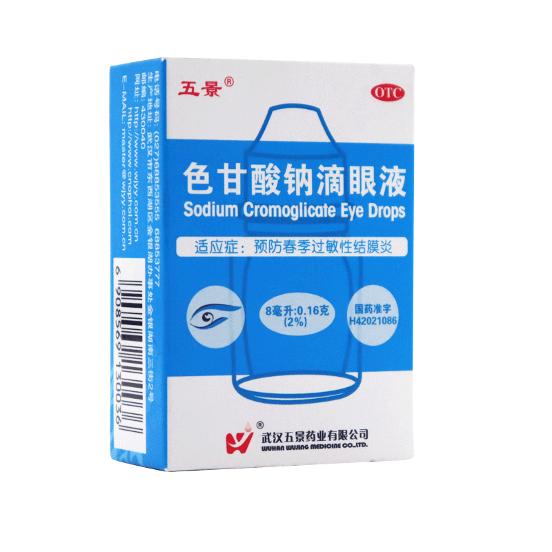 五景 色甘酸钠滴眼液 8ml:0.16g/瓶