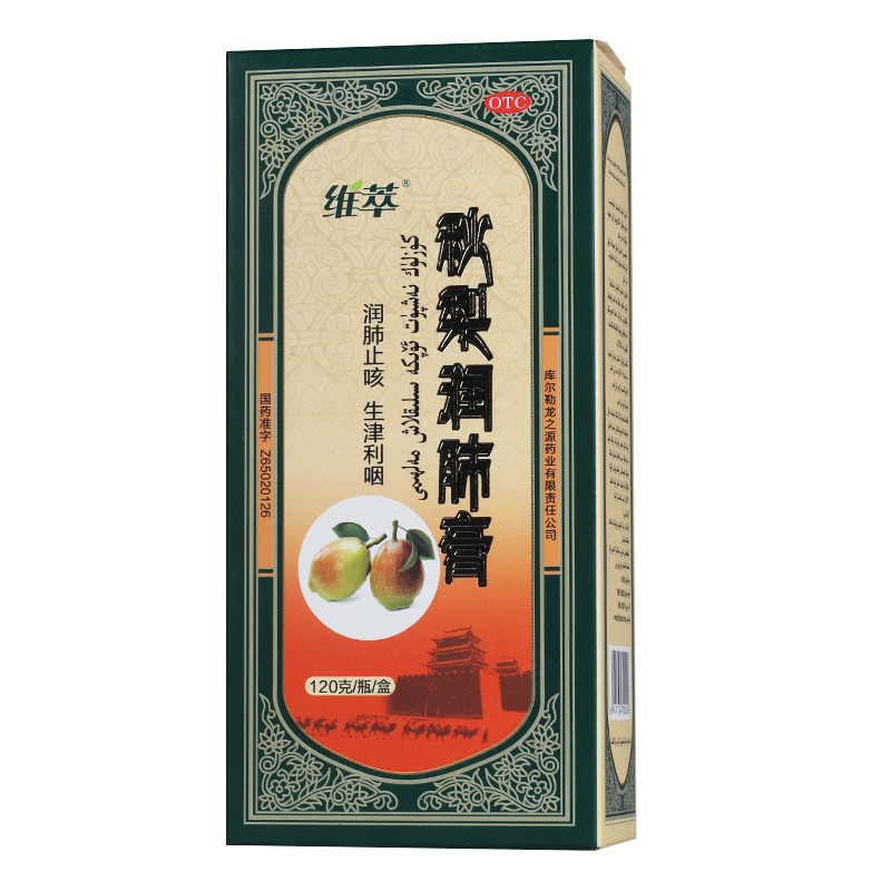 维萃 秋梨润肺膏 120g/瓶