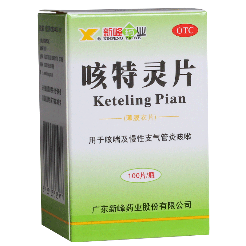 新峰药业 咳特灵片 0.18g:0.7mg*100片/瓶