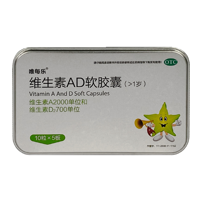 唯每乐 维生素AD软胶囊 10粒*5板/盒