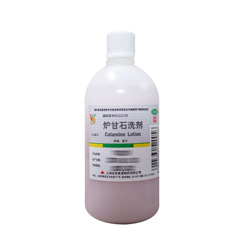 炉甘石洗剂