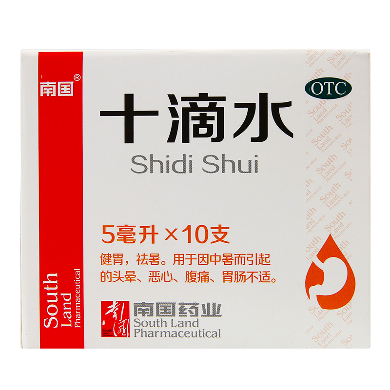 南国 十滴水 5ml*10支/盒