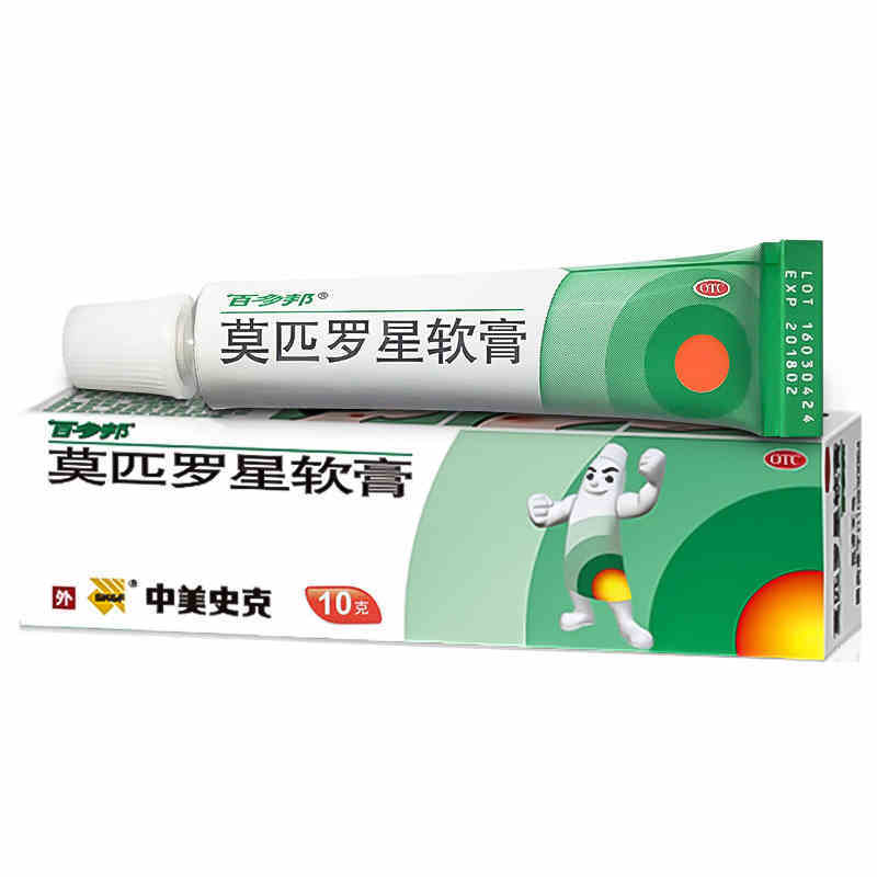 百多邦 莫匹罗星软膏 10g/支