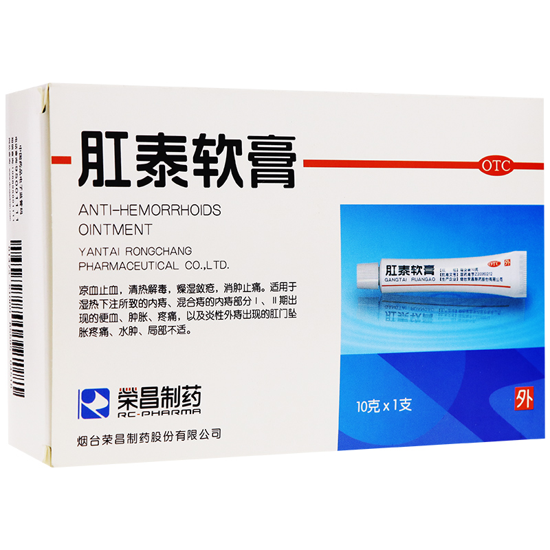 荣昌 肛泰软膏 10g/支