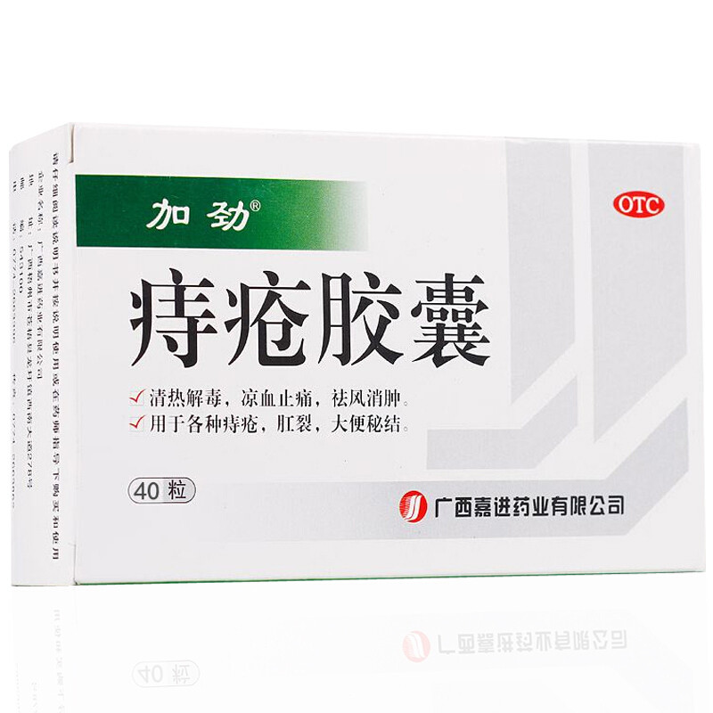 加劲 痔疮胶囊 0.4g*10粒*4板/盒
