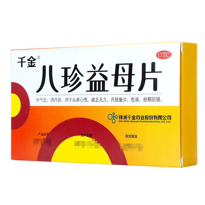 千金 八珍益母片 0.35g*18片*2板/盒