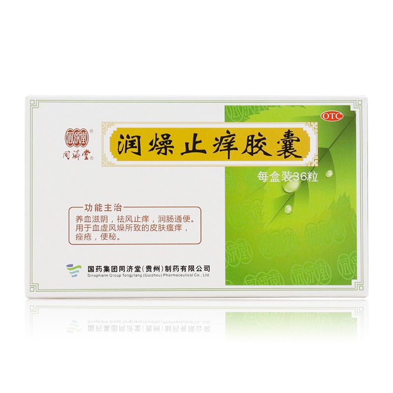 仙灵 润燥止痒胶囊 0.5g*36粒/瓶