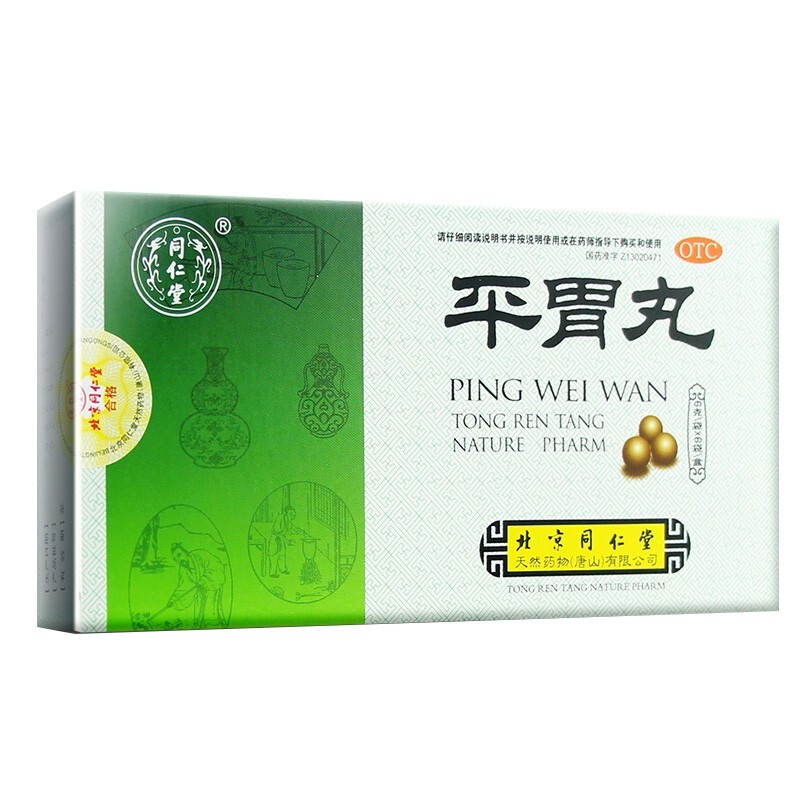 同仁堂 平胃丸 6g*6袋/盒