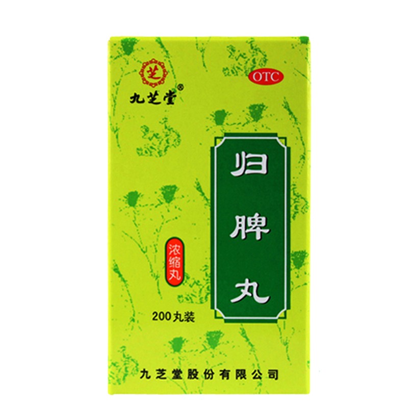 九芝堂 归脾丸 200丸/瓶