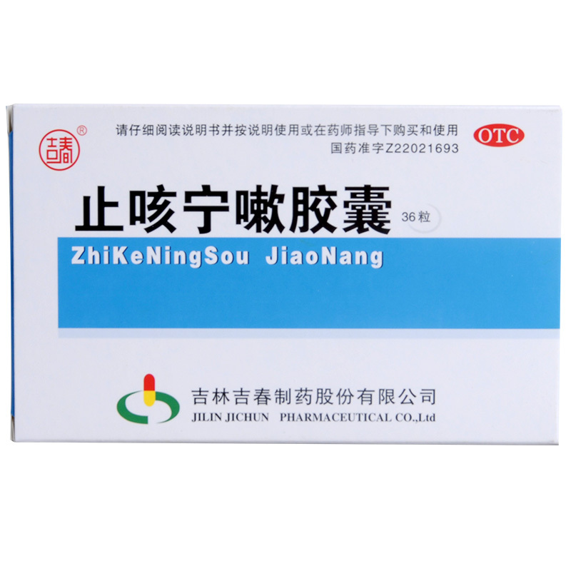 吉春 止咳宁嗽胶囊 0.25g*12粒*3板/盒